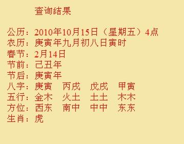 巫山尚名轩起名
