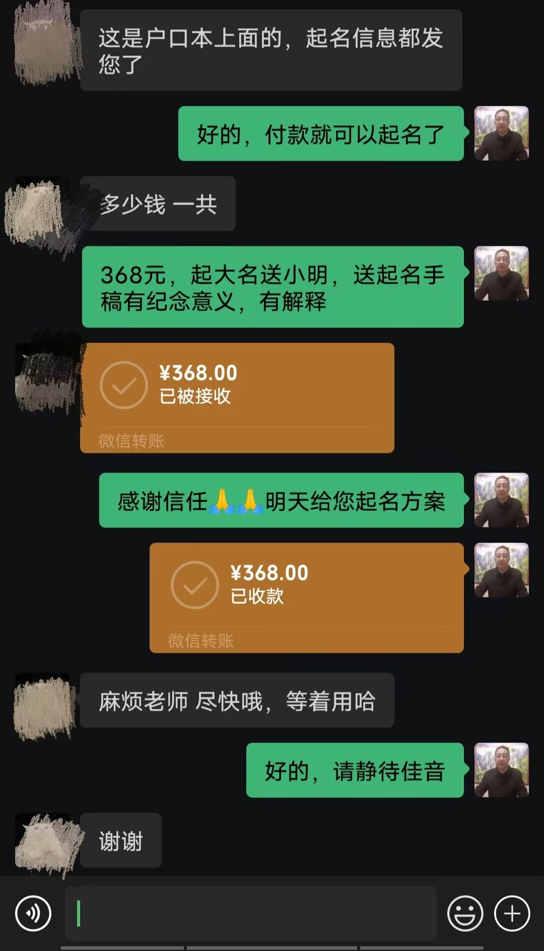 巫山起名案例，感谢支持